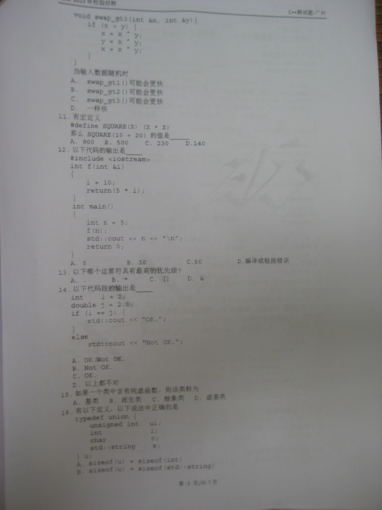 最新百度 阿里地区 华为 腾讯 谷歌面试笔试题及解析