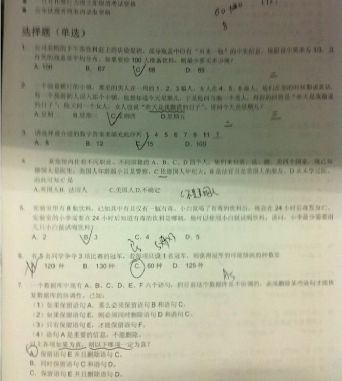 最新百度 阿里地区 华为 腾讯 谷歌面试笔试题及解析