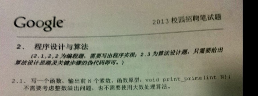最新百度 阿里地区 华为 腾讯 谷歌面试笔试题及解析