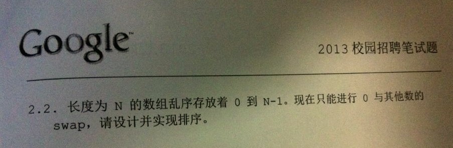 最新百度 阿里地区 华为 腾讯 谷歌面试笔试题及解析