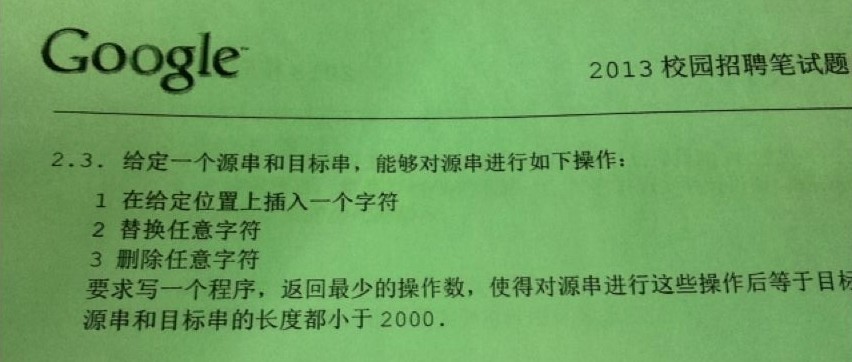 最新百度 阿里地区 华为 腾讯 谷歌面试笔试题及解析