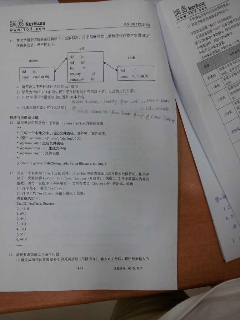 最新百度 阿里地区 华为 腾讯 谷歌面试笔试题及解析