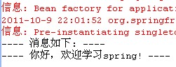 Springѧϰ1Spring飬ʾSpring