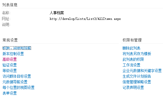 ����SharePoint2010�б�����Ŀ��Ȩ��