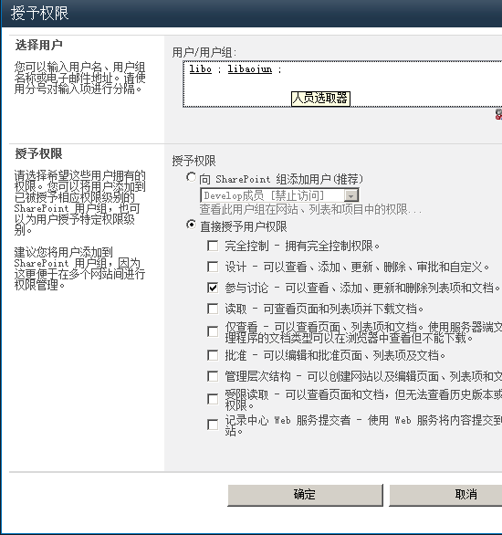 ����SharePoint2010�б�����Ŀ��Ȩ��