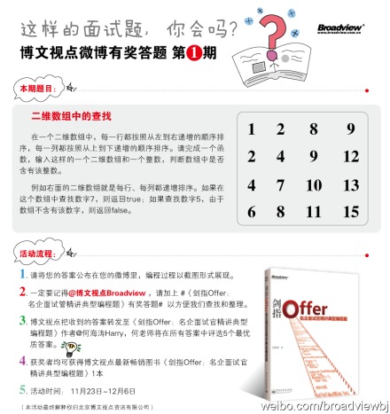 ��ά�����еĲ�Ѱ ֮ ���ַ�