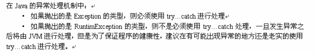 ������������������throw��throws��Exception��RuntimeException������