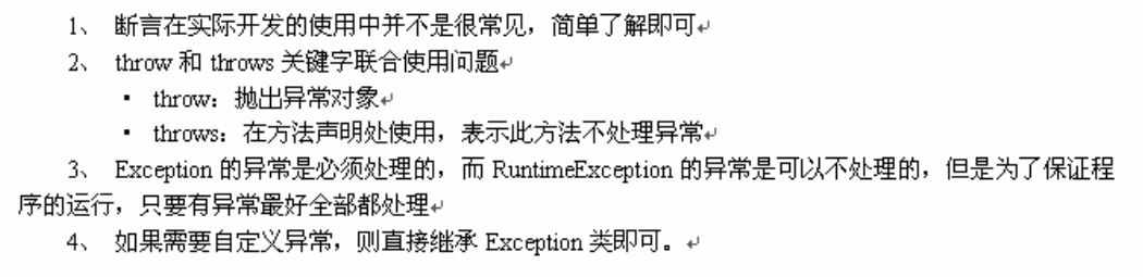 ������������������throw��throws��Exception��RuntimeException������