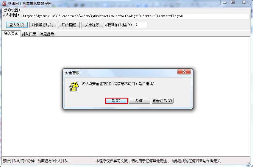 ��·���¹�Ʊ�Ŷ����ѳ���