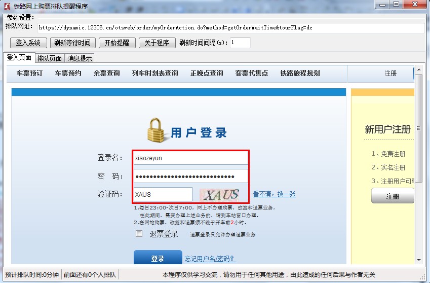 ��·���¹�Ʊ�Ŷ����ѳ���