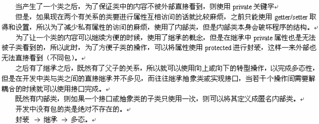 Java�з��ʿ���Ȩ��(private/default/protected/public)�������淶