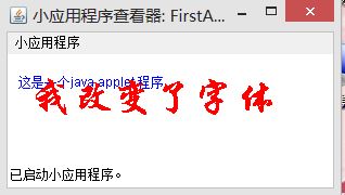 С���ҵĵ�һ��applet  java����