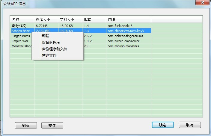 ƻ���ֻ����� �Զ�ʶ�𣬿��Թ����ֻ����ݣ���װ��Ϸ