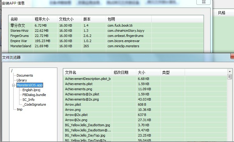 ƻ���ֻ����� �Զ�ʶ�𣬿��Թ����ֻ����ݣ���װ��Ϸ