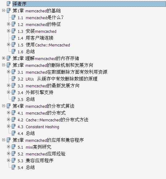 Memcached ����-����-ʹ��-�Ż�