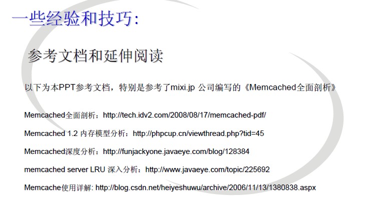 Memcached ����-����-ʹ��-�Ż�