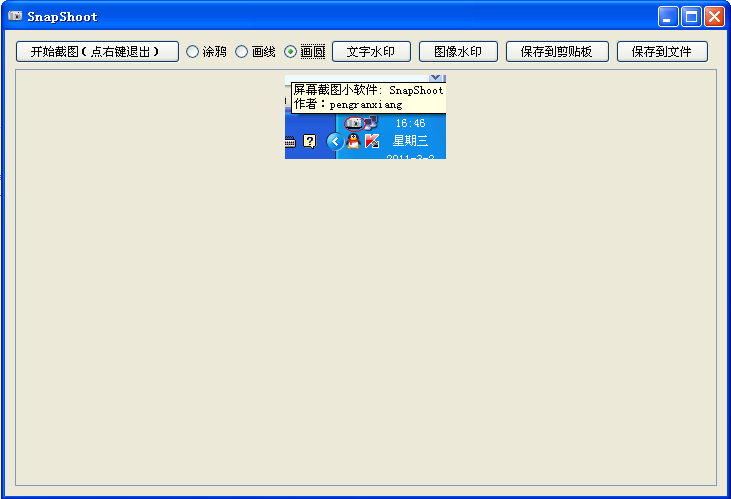Swing ���ֽ�ͼС���� ������