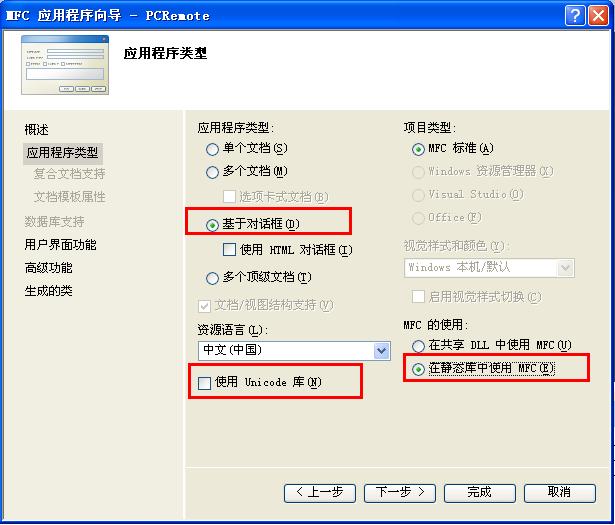 ��ң�ر�д01���ͻ��˽������ƺͱ�д-�Ի����б��ؼ�������