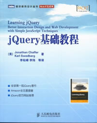 ����������ʦ��ͷ��ʼѧJQuery�Ķ���ʼ�