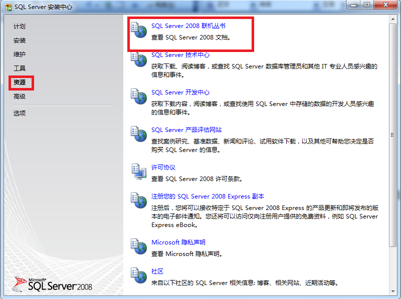 SQL Server 2008������ž��䣨��3�棩 ѧϰ��Ҫ2
