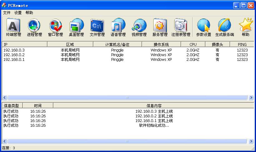 ��ң�ر�д09���ͻ��˽������ƺͱ�д-Ϊ�Ի��������빤����