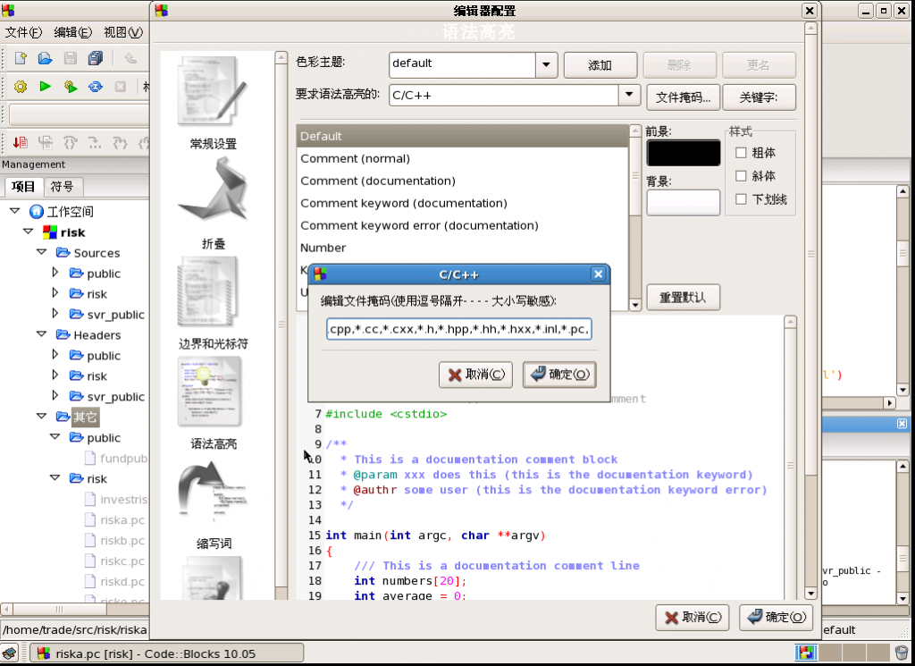 ��RHEL5��ʹ��Code:Blocks�������Tuxedo��Pro*C����