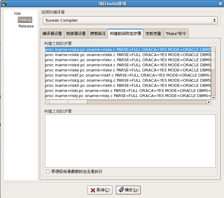 ��RHEL5��ʹ��Code:Blocks�������Tuxedo��Pro*C����