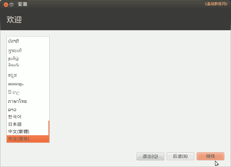Ubuntu12.04װ������̳�(ͼ��)