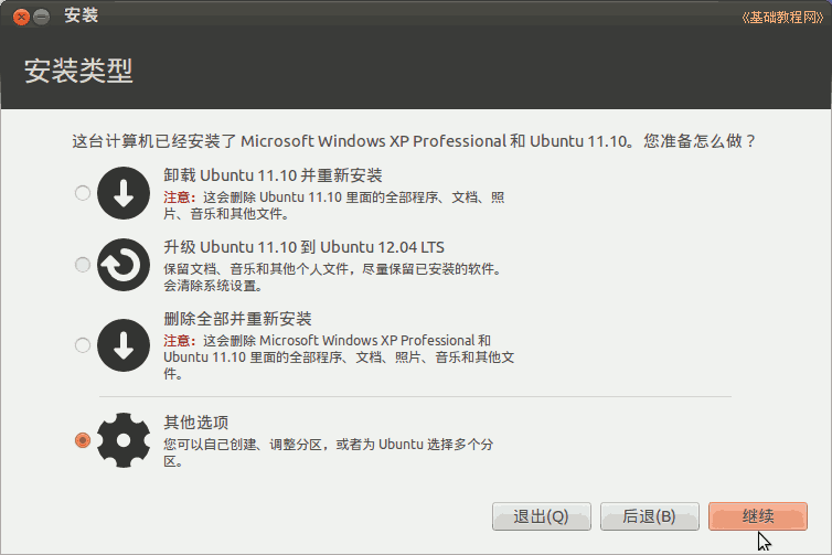 Ubuntu12.04װ������̳�(ͼ��)