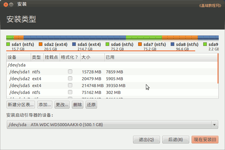 Ubuntu12.04װ������̳�(ͼ��)