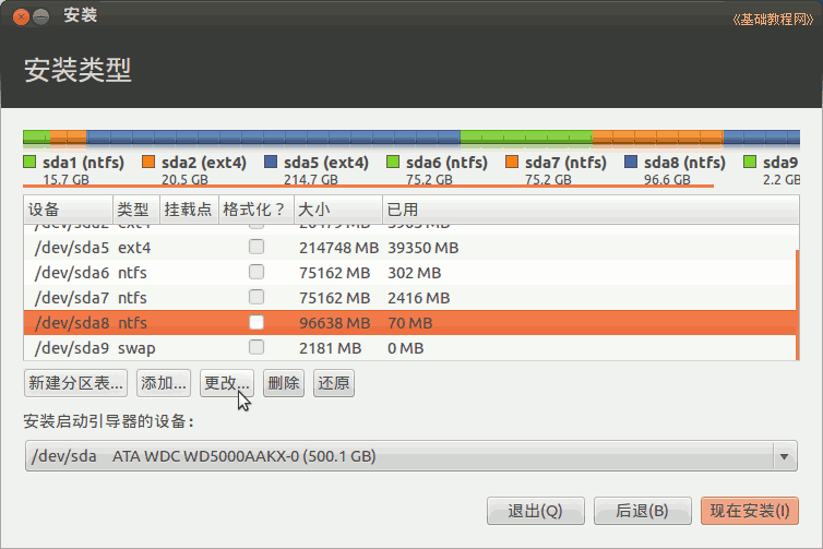 Ubuntu12.04װ������̳�(ͼ��)