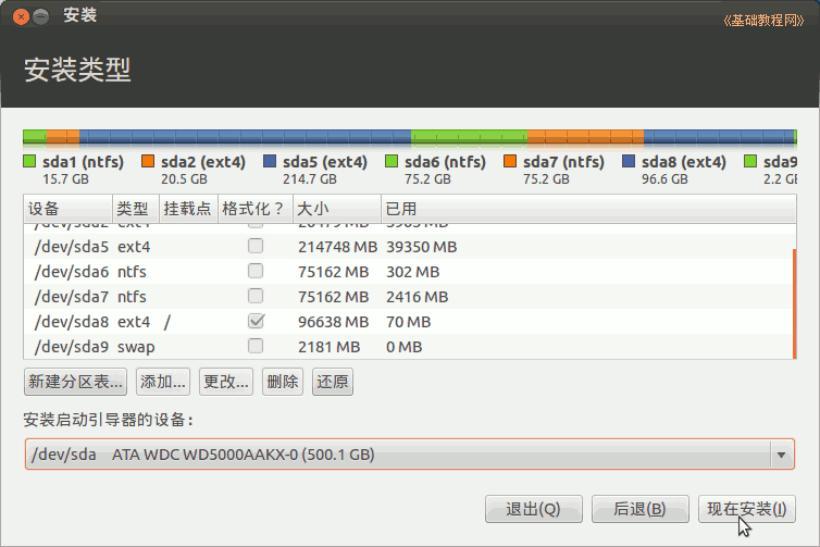 Ubuntu12.04װ������̳�(ͼ��)