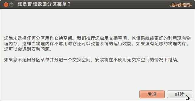 Ubuntu12.04װ������̳�(ͼ��)