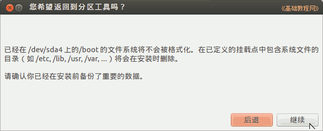 Ubuntu12.04װ������̳�(ͼ��)