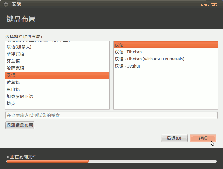 Ubuntu12.04װ������̳�(ͼ��)