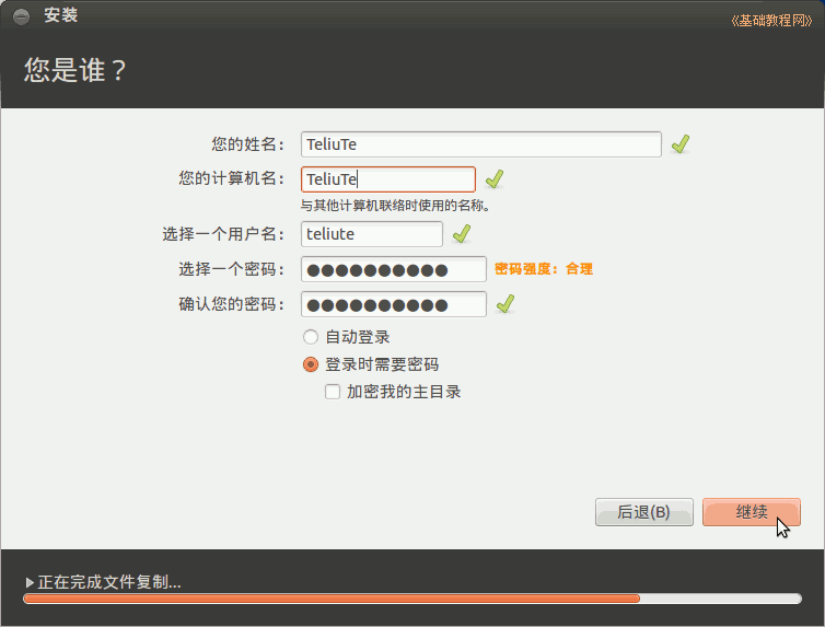 Ubuntu12.04װ������̳�(ͼ��)