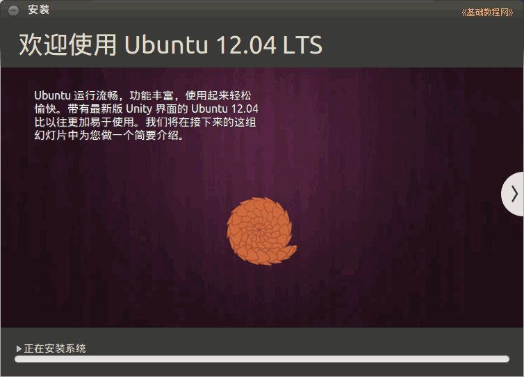 Ubuntu12.04װ������̳�(ͼ��)