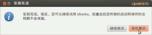 Ubuntu12.04װ������̳�(ͼ��)