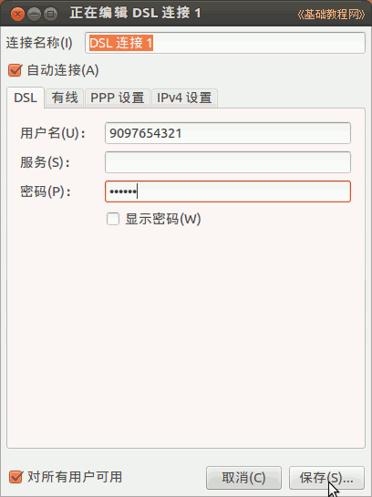 Ubuntu12.04װ������̳�(ͼ��)