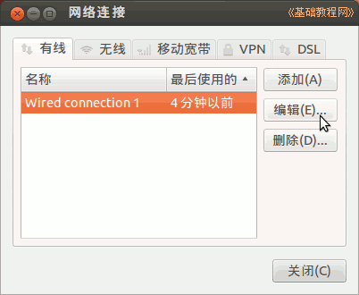 Ubuntu12.04װ������̳�(ͼ��)