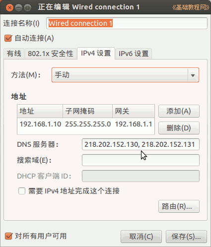Ubuntu12.04װ������̳�(ͼ��)