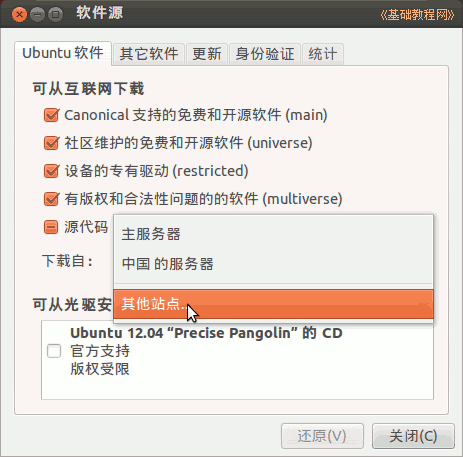 Ubuntu12.04װ������̳�(ͼ��)
