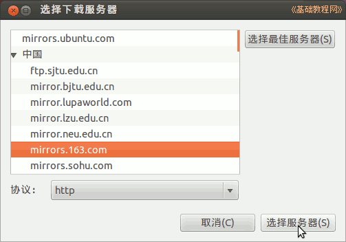 Ubuntu12.04װ������̳�(ͼ��)