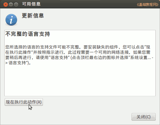 Ubuntu12.04װ������̳�(ͼ��)
