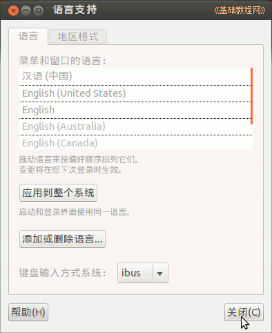 Ubuntu12.04װ������̳�(ͼ��)