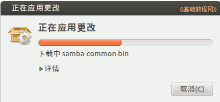 Ubuntu12.04װ������̳�(ͼ��)