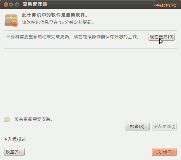 Ubuntu12.04װ������̳�(ͼ��)