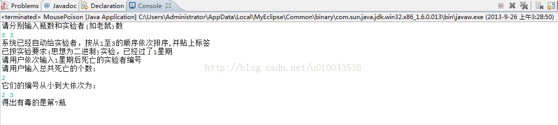 ��1000��һģһ����ƿ�ӣ�������999ƿ����ͨ��ˮ����һƿ�Ƕ�ҩ���κκ��¶�ҩ�����ﶼ����һ����֮�����������ڣ���ֻ��10ֻС�����һ���ڵ�ʱ�䣬��ô������Ǹ�ƿ�����ж�ҩ