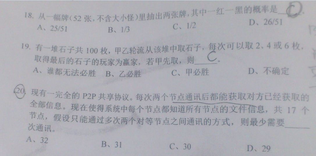 2014����Ͱ�У԰��Ƹ�ʿ�����-�з�����ʦ