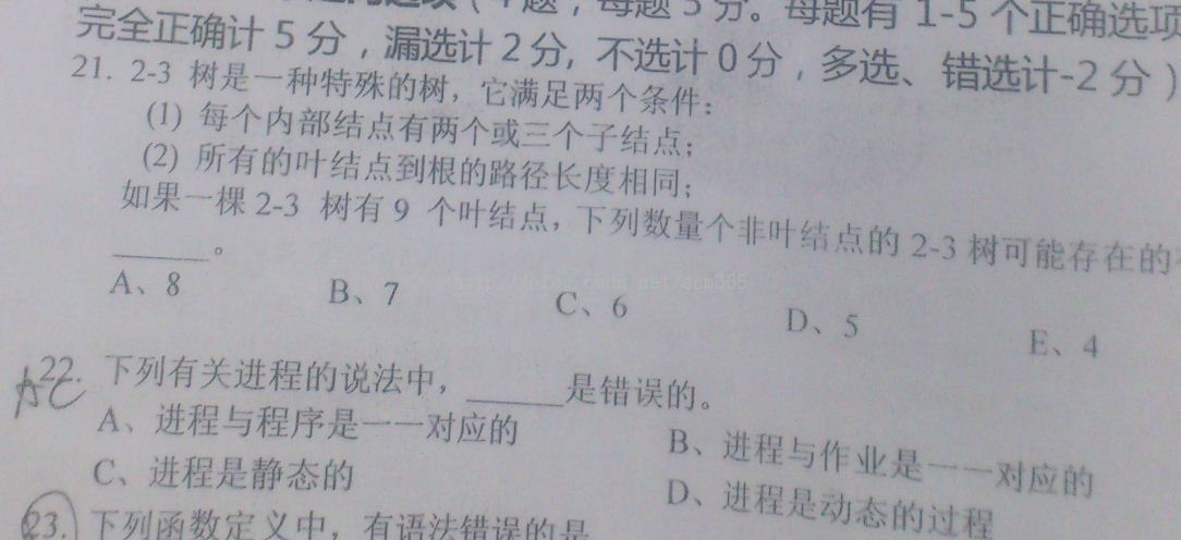 2014����Ͱ�У԰��Ƹ�ʿ�����-�з�����ʦ